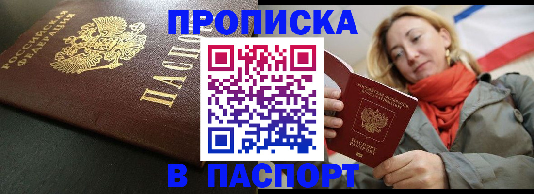 миграционный учет в Димитровграде